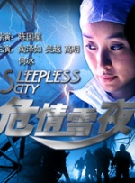 不伦派对