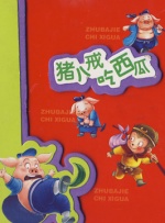 鲁丝片