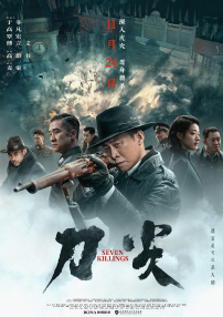 伊人丁香
